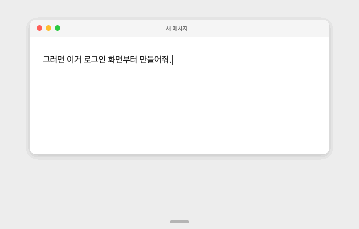 말한 내용이 문장으로 입력되는 말핀 사용 예시